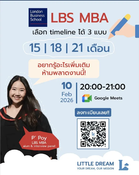 Poster for the Little Dream LBS MBA webinar on 10 February 2026